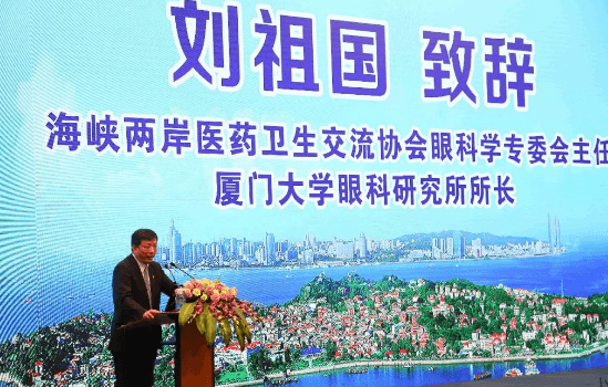 鹭岛初夏，钟灵毓秀;四海宾朋齐聚厦门。对他们来说，时节带来繁花似锦并非意中物，比美景更吸引他们的，是一场全球眼科医学的群英会——第五届8868登录平台环球论坛于鹭岛之滨召开。论坛主席由黎晓新、赵堪兴、葛坚、刘祖国共同担任。大会还邀请了海峡两岸医药卫生交流协会会长王立基;厦门市卫生健康委员会副主任孙卫;厦门市医学会副秘书长柳辉;中华医学会眼科学分会副主委、重庆医科大学附属第*医院副院长杨培增教授;3.png