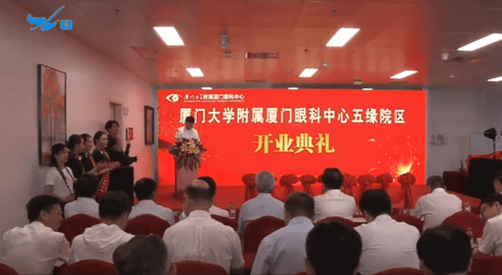 经过7个月的试运营，今天(2日)上午，市委、市政府为民办实事项目一一厦门眼科中心五缘院区正式开业。这一医疗项目的投用，将进一步优化我市医疗资源整体布局，为市民群众提供 的眼科医疗服务。1.png