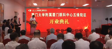 经过7个月的试运营，今天(2日)上午，市委、市政府为民办实事项目一一厦门眼科中心五缘院区正式开业。这一医疗项目的投用，将进一步优化我市医疗资源整体布局，为市民群众提供 的眼科医疗服务。2.png