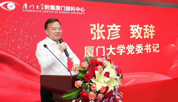厦门眼科中心五缘院区正式开业，打造全国 眼病会诊平台，造福患者！4.png