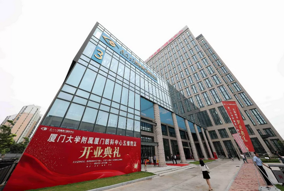厦门眼科中心五缘院区正式开业，打造全国 眼病会诊平台，造福患者！8.png