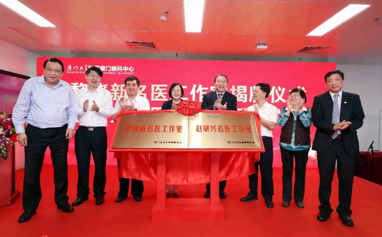 厦门眼科中心五缘院区正式开业，打造全国 眼病会诊平台，造福患者！9.png