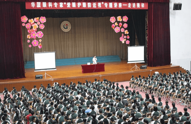 关爱青少年眼健康，东莞8868在线官网登录平台 - 8868网页版登录 一直在行动1.png