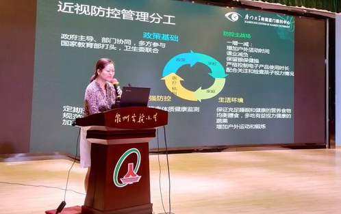 全社会行动起来，共同呵护好孩子的眼睛——厦门眼科中心积极参与“泉州市儿童青少年近视综合防控爱眼日暨师生健康中国健康主题活动3.png