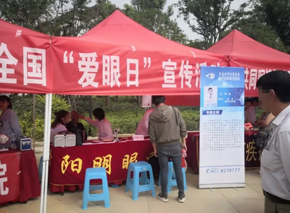 毕节阳明眼科医院受邀参加由毕节市卫生健康局组织“共同呵护好孩子的眼健康，让他们有一个光明的未来”主题爱眼日公益行动1.png