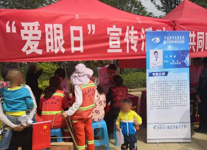 毕节阳明眼科医院受邀参加由毕节市卫生健康局组织“共同呵护好孩子的眼健康，让他们有一个光明的未来”主题爱眼日公益行动3.png