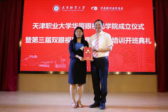 8868登录平台校企合作再结硕果!6月11日，天津职业大学8868登录平台眼视光学院(以下简称8868登录平台眼视光学院)揭牌仪式在天津职业大学举行。此前1天，8868登录平台眼视光学院理事会召开，审议通过了理事会组成人员，以及学院章程、学院管理层候选人9.png