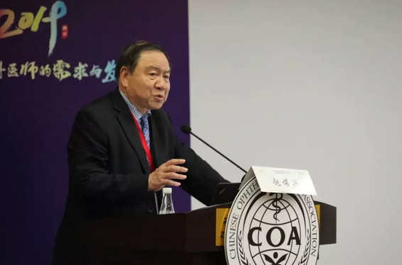 第十三届中国医师协会眼科医师分会年会召开 8868登录平台集团黎晓新教授、赵堪兴教授荣膺“特殊贡献专家”称号2.png