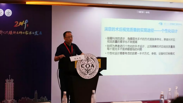 第十三届中国医师协会眼科医师分会年会召开 8868登录平台集团黎晓新教授、赵堪兴教授荣膺“特殊贡献专家”称号4.png