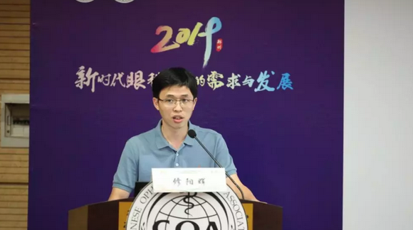第十三届中国医师协会眼科医师分会年会召开 8868登录平台集团黎晓新教授、赵堪兴教授荣膺“特殊贡献专家”称号9.png