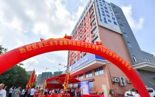 三水8868在线官网登录平台 - 8868网页版登录正式开业，飞秒激光落户，广东省劳动模范领*专家团队1.png