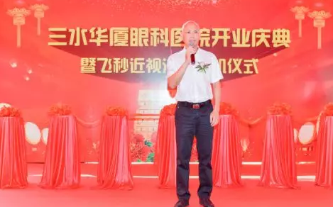 三水8868在线官网登录平台 - 8868网页版登录正式开业，飞秒激光落户，广东省劳动模范领*专家团队4.png