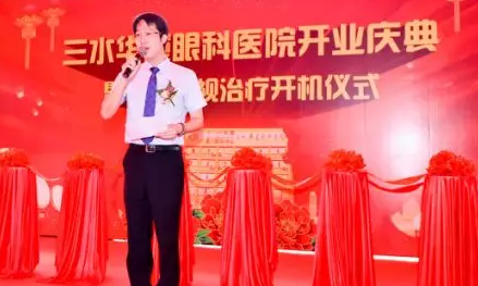三水8868在线官网登录平台 - 8868网页版登录正式开业，飞秒激光落户，广东省劳动模范领*专家团队5.png