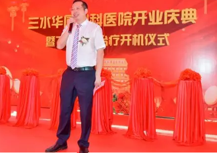 三水8868在线官网登录平台 - 8868网页版登录正式开业，飞秒激光落户，广东省劳动模范领*专家团队6.png