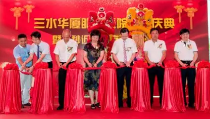 三水8868在线官网登录平台 - 8868网页版登录正式开业，飞秒激光落户，广东省劳动模范领*专家团队8.png