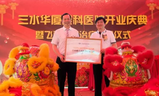 三水8868在线官网登录平台 - 8868网页版登录正式开业，飞秒激光落户，广东省劳动模范领*专家团队9.png