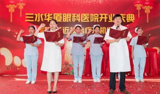 三水8868在线官网登录平台 - 8868网页版登录正式开业，飞秒激光落户，广东省劳动模范领*专家团队10.png