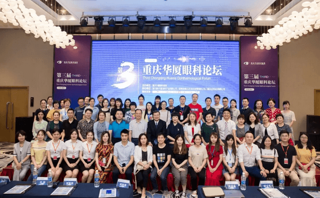 6月23日，由重庆8868在线官网登录平台 - 8868网页版登录举办的“第三届8868登录平台论坛”在重庆翰文大酒店落幕， 该会议邀请10多位国内出名眼科专家进行学术演讲，并与现场近120名来自地县和其它地区的眼科同道们齐聚一堂，共同探讨当前眼科学领域的 学术研究成果、临床诊疗新技术以及未来的发展趋势等1.png
