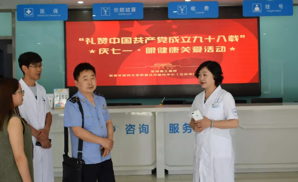 兰州8868在线官网登录平台 - 8868网页版登录党支部携手兰州盐场路街道、盐场工商所开展“礼赞中国共产党成立九十八载”庆七一眼健康关爱活动2.png