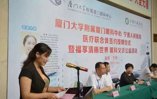 7月15日上午，宁德人民医院与厦门大学附属厦门眼科中心签约授牌，成为“医疗联合体”。这是继去年厦门眼科中心和安溪县医院携手共建后，省内第二个跨地市眼科“医疗联合体”落地4.png