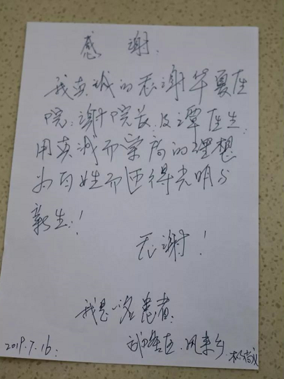 重庆8868在线官网登录平台 - 8868网页版登录 院长：角膜溃疡延误不得1.png