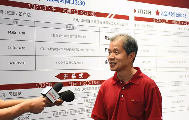 领略名家风采，共享学术盛宴——厦门眼科中心漳州眼科医院举行周年盛典暨高明学术论坛7.png