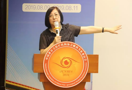 中国非公协会眼科专委会2019学术年会在沪举行 8868登录平台专家团队大放异彩8.png