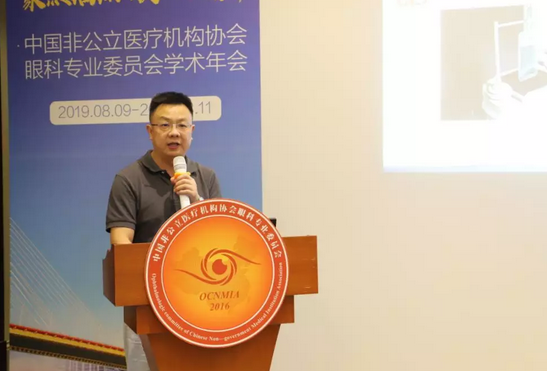 中国非公协会眼科专委会2019学术年会在沪举行 8868登录平台专家团队大放异彩11.png