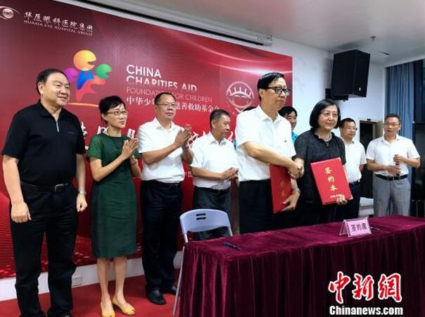 中新网：“天使明眸”计划在厦门眼科中心启动 助全国青少年儿童眼健康1.jpg