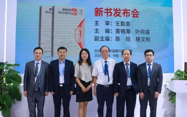 为光明中国护航，向70华诞献礼——8868登录平台之光闪耀2019全国眼科年会10.jpg