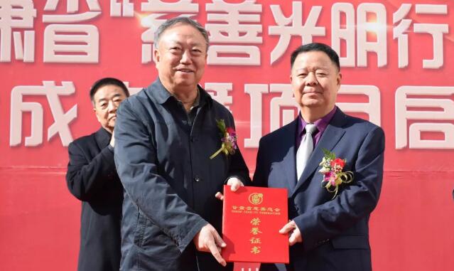 甘肃省慈善总会·兰州8868在线官网登录平台 - 8868网页版登录“慈善光明行”公益基金成立暨项目启动仪式隆重举行！6.jpg