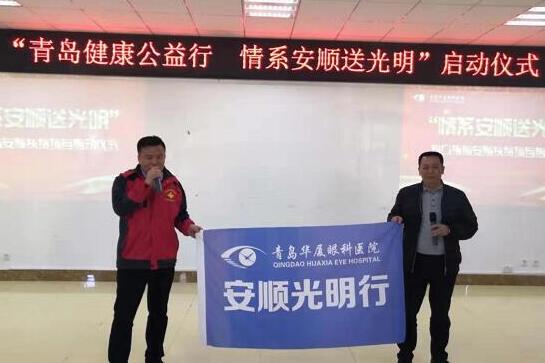 12月16日上午，青岛8868在线官网登录平台 - 8868网页版登录“情系安顺送光明”启动仪式在贵州安顺平坝区人民医院举行1.jpg