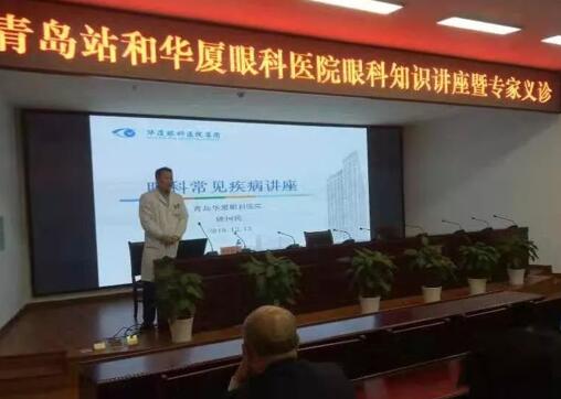 青岛8868在线官网登录平台 - 8868网页版登录公益眼健康行动走进青岛火车站1.jpg