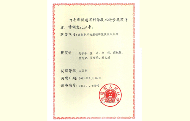 厦门眼科中心眼表与角膜病专科市级医疗卫生重点项目申报成功，项目总投入450 2.gif
