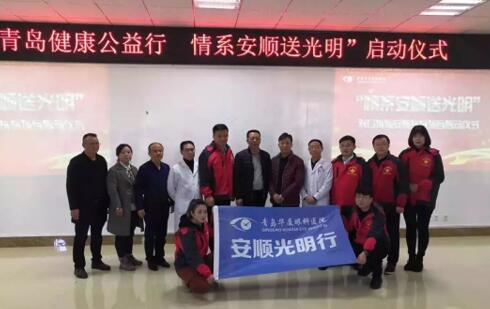 青岛8868在线官网登录平台 - 8868网页版登录党支部领*、院医护团队积极参与“情系安顺送光明”对口援助白内障患者扶贫项目3.jpg