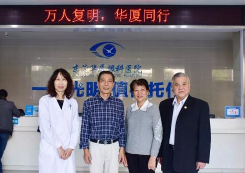 东莞市政协领*一行莅临东莞8868在线官网登录平台 - 8868网页版登录，高度肯定医院“白内障复明工程”1.jpg