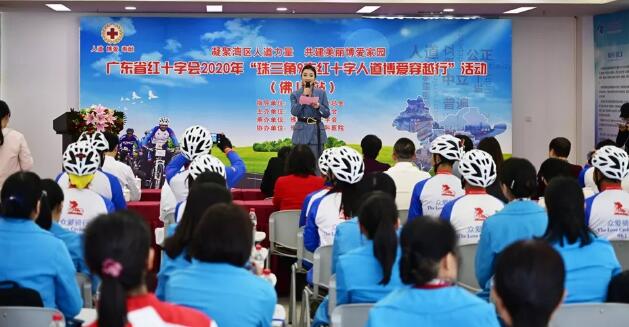 佛山8868在线官网登录平台 - 8868网页版登录积极参与广东省红十字会“珠三角9市红十字会人道博爱穿越行”2.jpg