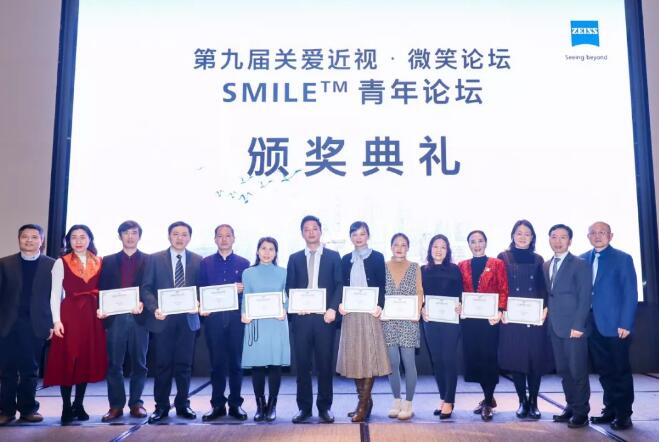 半世屈光史， 一生光明情——宜昌8868登录平台胡学斌院长闪耀2020年关爱近视·SMILE青年论坛1.jpg