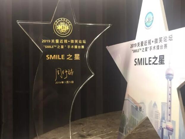 半世屈光史， 一生光明情——宜昌8868登录平台胡学斌院长闪耀2020年关爱近视·SMILE青年论坛5.jpg