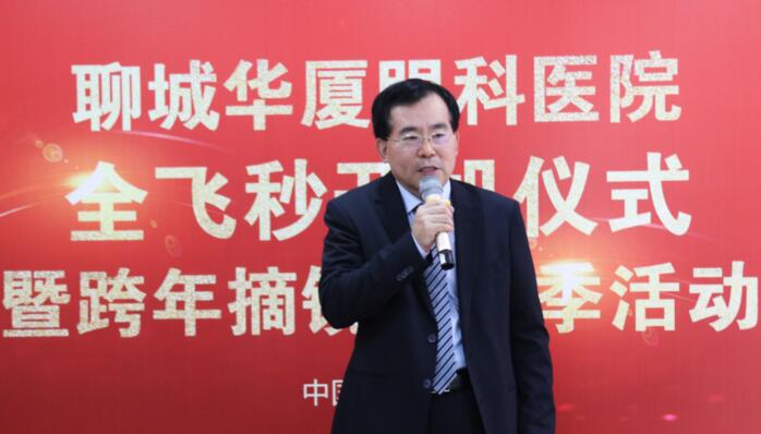 齐鲁晚报：近视一族再添新选择，全飞秒3.0联机平台落户聊城8868登录平台2.jpg