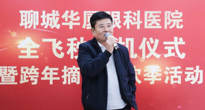 齐鲁晚报：近视一族再添新选择，全飞秒3.0联机平台落户聊城8868登录平台3.jpg