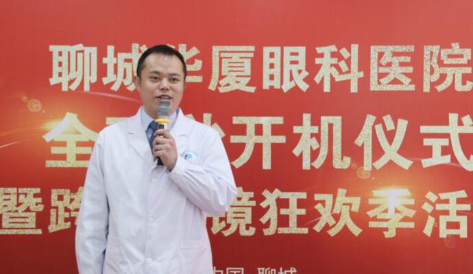 齐鲁晚报：近视一族再添新选择，全飞秒3.0联机平台落户聊城8868登录平台6.jpg