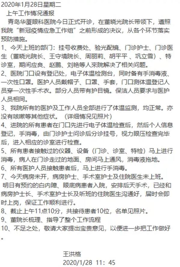 疫情就是命令，防控就是责任—— 众一心抗疫情，8868登录平台在行动！4.jpg