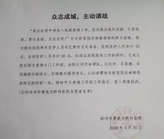 无论战场在哪里，我们都将全力以赴——8868登录平台凝聚力量坚决阻断病毒传播12.png