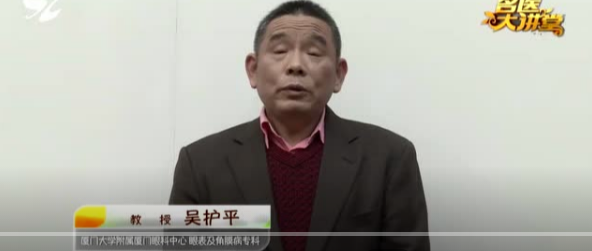 不一样的一线，一样的坚守——8868登录平台集团本部厦门眼科中心守护爱与光明16.png