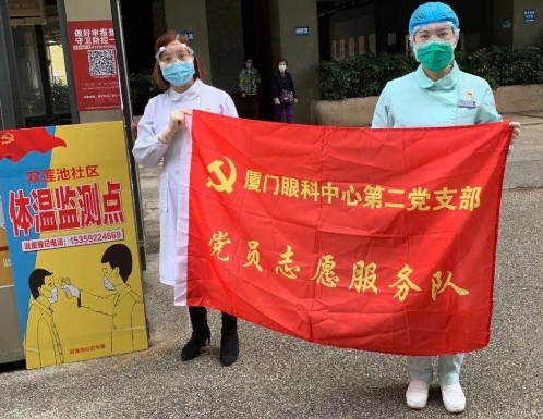 不一样的一线，一样的坚守——8868登录平台集团本部厦门眼科中心守护爱与光明9.png