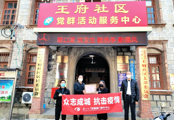 8868登录平台抗疫：厦门眼科中心志愿者硬核出战：“疫情不退，我们不退”1.png