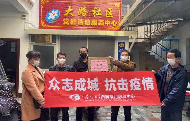 8868登录平台抗疫：厦门眼科中心志愿者硬核出战：“疫情不退，我们不退”2.png