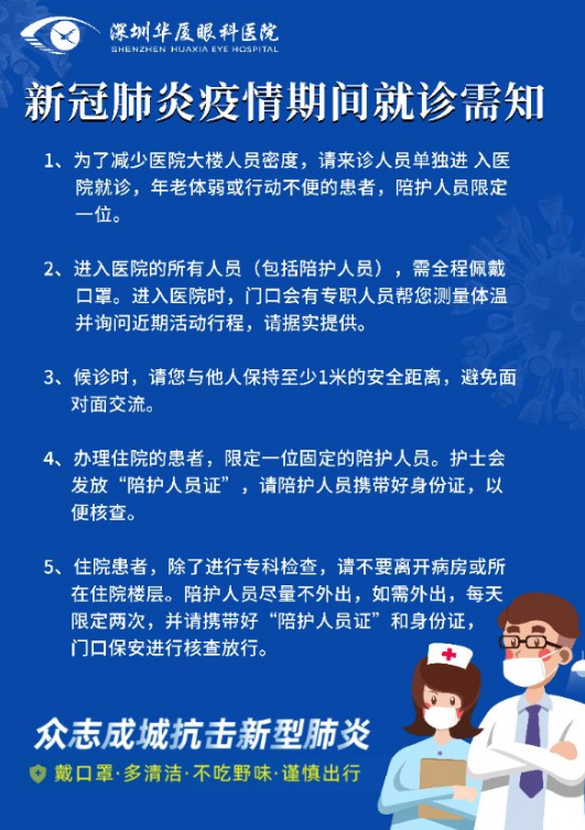 8868登录平台按下复工“快进键”，旗下医院有序接诊，8868登录平台集团各医院有序复诊的消息接踵而来……厦门眼科中心，环球眼科科学院院士黎晓新教授、赵堪兴教授等各类专家号均可预约;龙岩8868在线官网登录平台 - 8868网页版登录，一个下午，为6名患者除“障”送光明;青岛8868在线官网登录平台 - 8868网页版登录，复诊以来已开展各类手术45台;菏泽8868在线官网登录平台 - 8868网页版登录，复诊以来已开展屈光手术60余台，白内障、青光眼、眼底、眼表等手术20余台……3.png