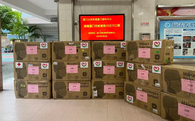 再捐20 只口罩！8868登录平台集团本部厦门眼科中心助力疫情防控攻坚战，传递光明与温暖1.png